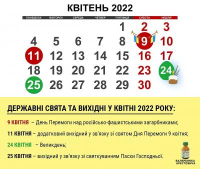 Прикрепленное изображение: Kalendar.jpeg